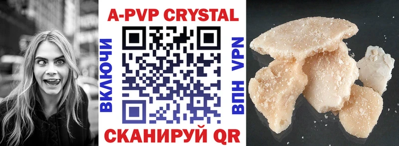 Купить  Ноябрьск  Alfa_PVP VHQ 