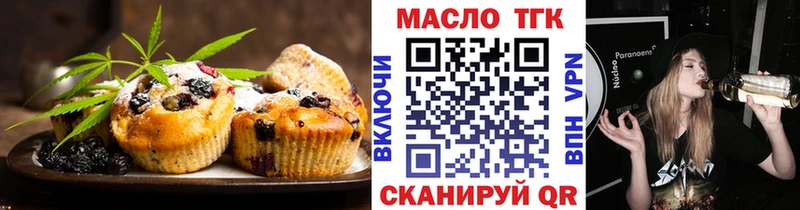 Еда ТГК конопля  Купить где  Ноябрьск 