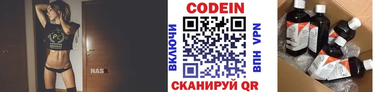 Купить закладки  Ноябрьск  Codein напиток Lean (лин) 