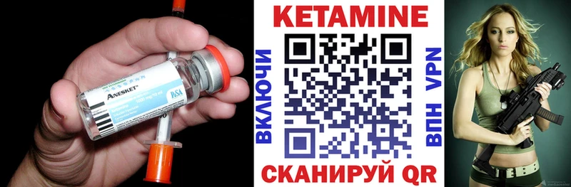 Купить  Ноябрьск  КЕТАМИН VHQ 