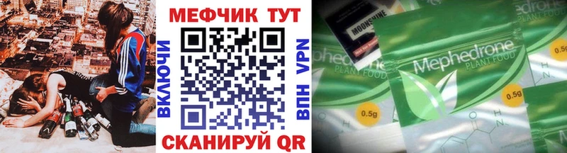 Мефедрон кристаллы  Купить где  Ноябрьск 