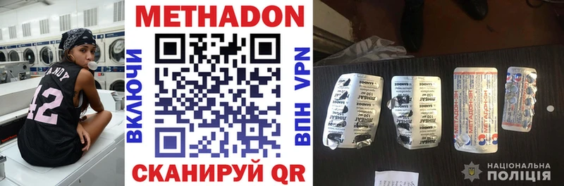 МЕТАДОН methadone  Купить где  Ноябрьск 