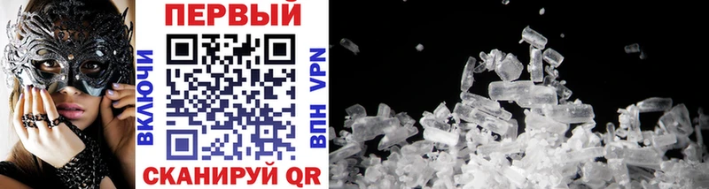 Первитин кристалл  Купить где  Ноябрьск 